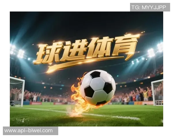 畅享3足球直播频道带来的精彩赛事与实时比分更新 畅享3足球直播频道带来的精彩赛事与实时比分更新